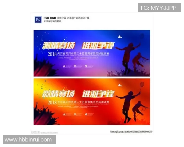 王磊独家分享羽毛球技巧与心得助你提升球技的全面指南 王磊独家分享羽毛球技巧与心得助你提升球技的全面指南