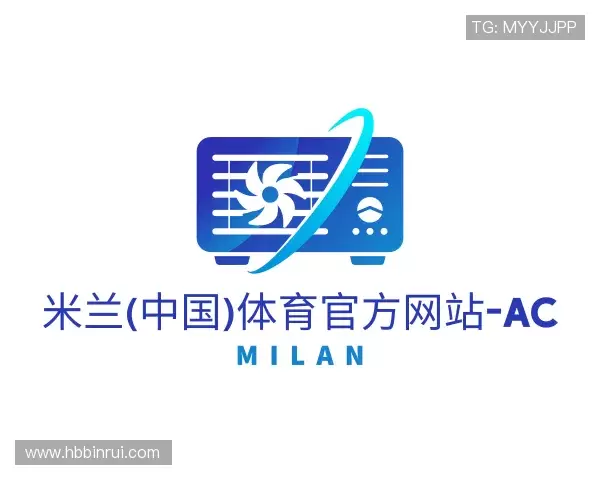 认识AC米兰